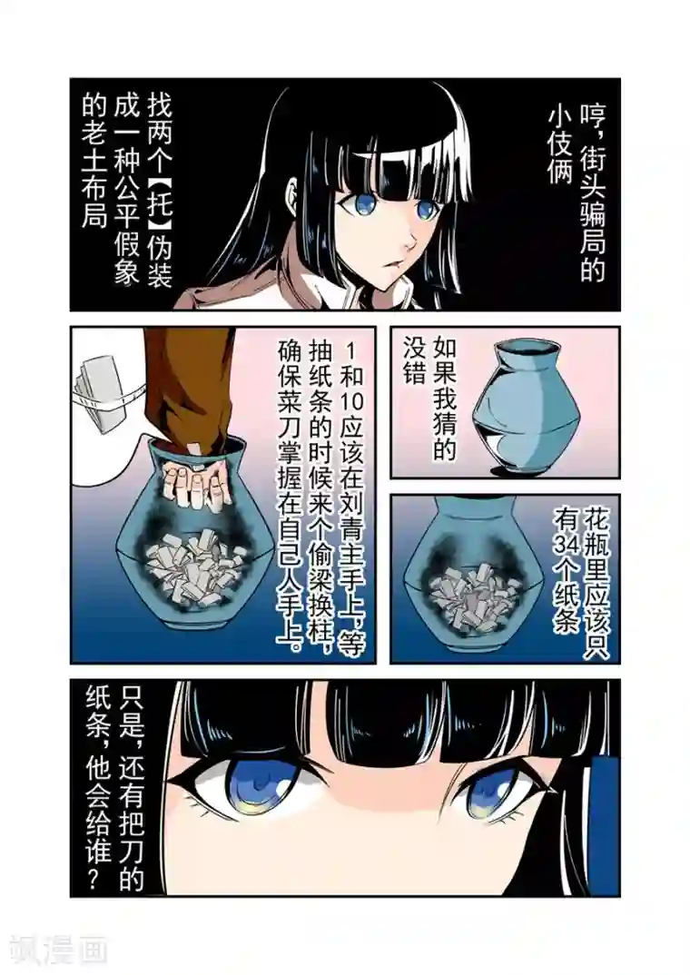 挤压胸前红豆第54话