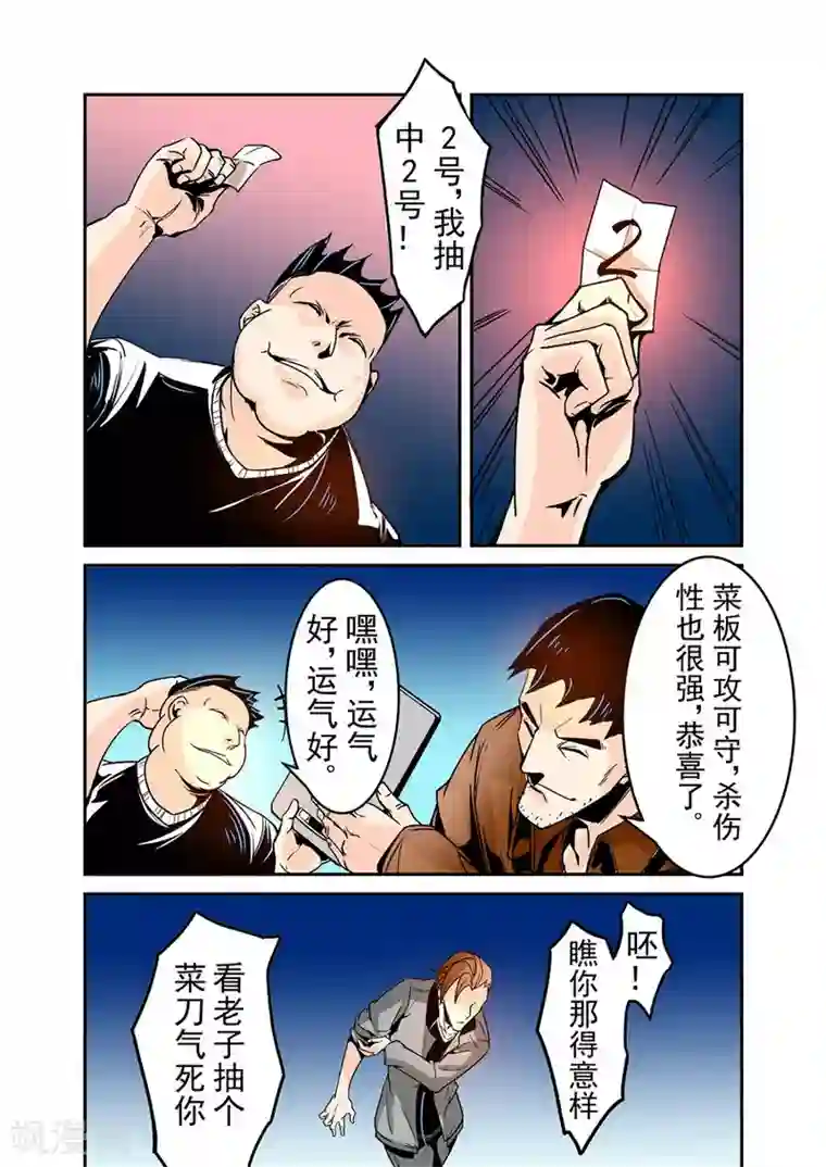 挤压胸前红豆第54话