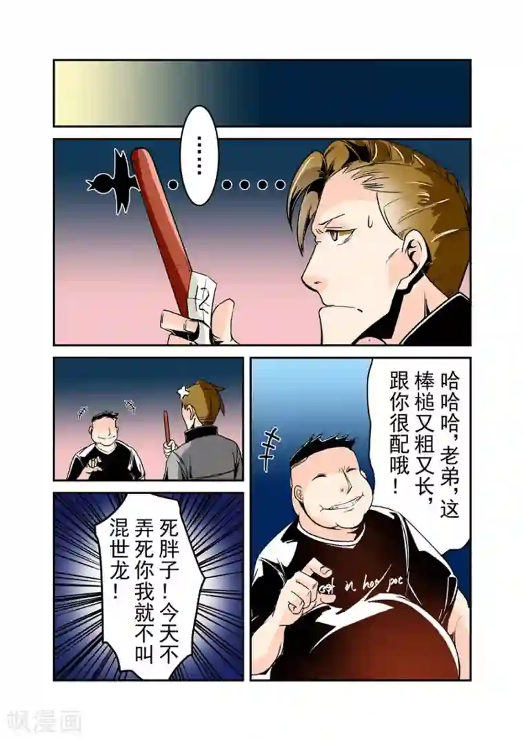 这个QQ群绝逼有毒第54话