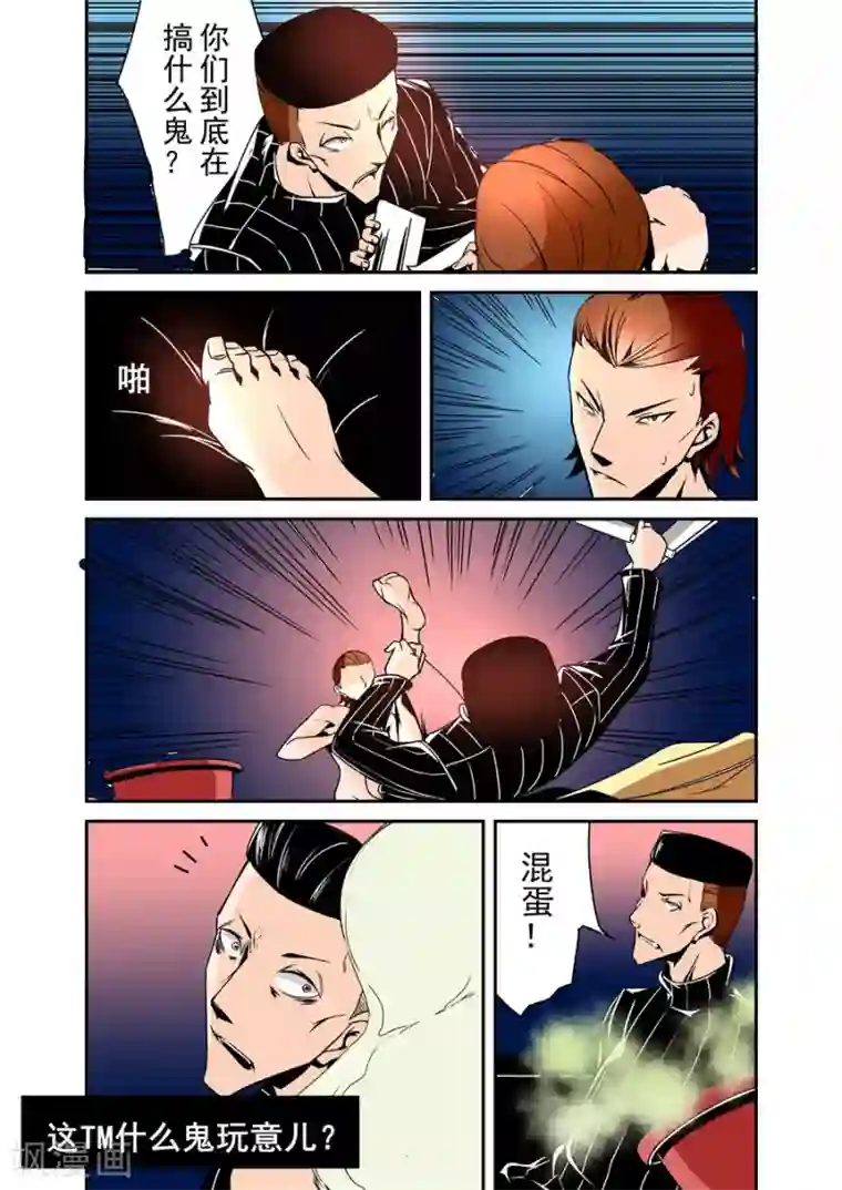 这个QQ群绝逼有毒第56话