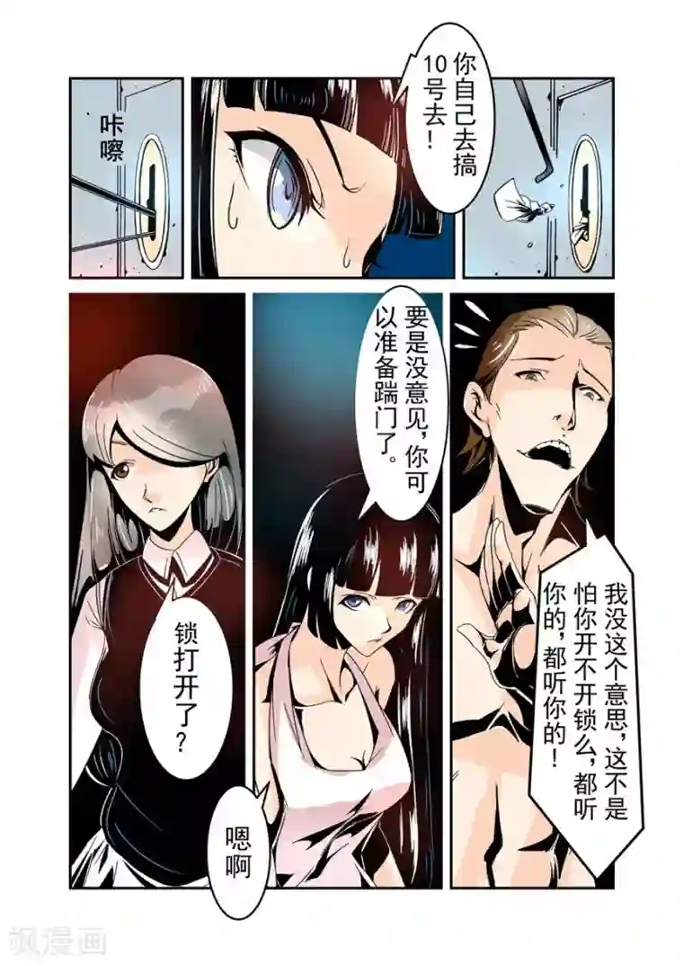 这个QQ群绝逼有毒第56话