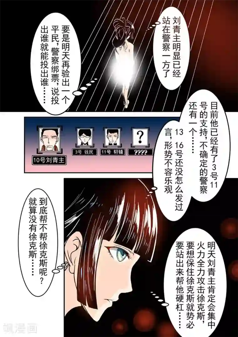 这个QQ群绝逼有毒第57话