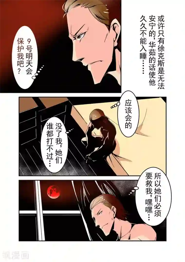 这个QQ群绝逼有毒第57话