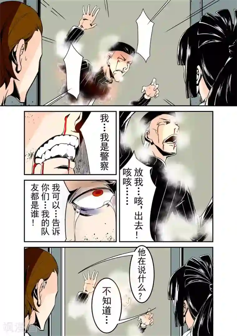 这个QQ群绝逼有毒第57话