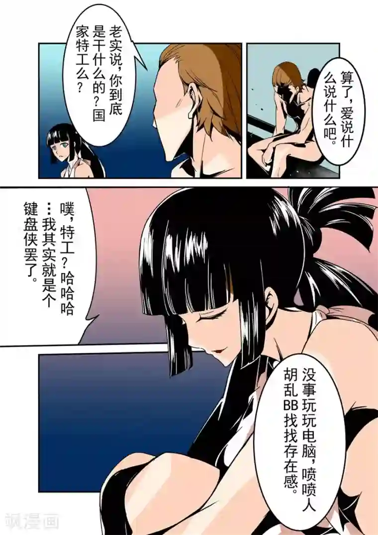 这个QQ群绝逼有毒第57话