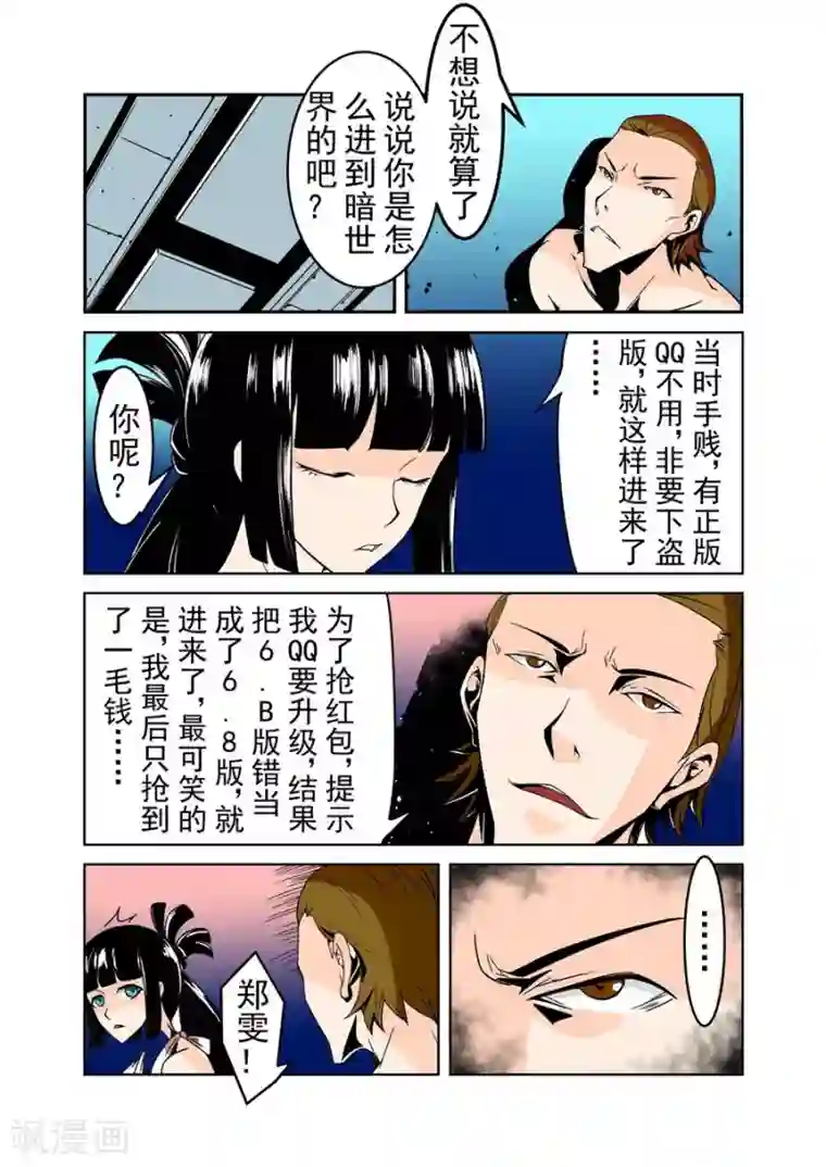 这个QQ群绝逼有毒第57话