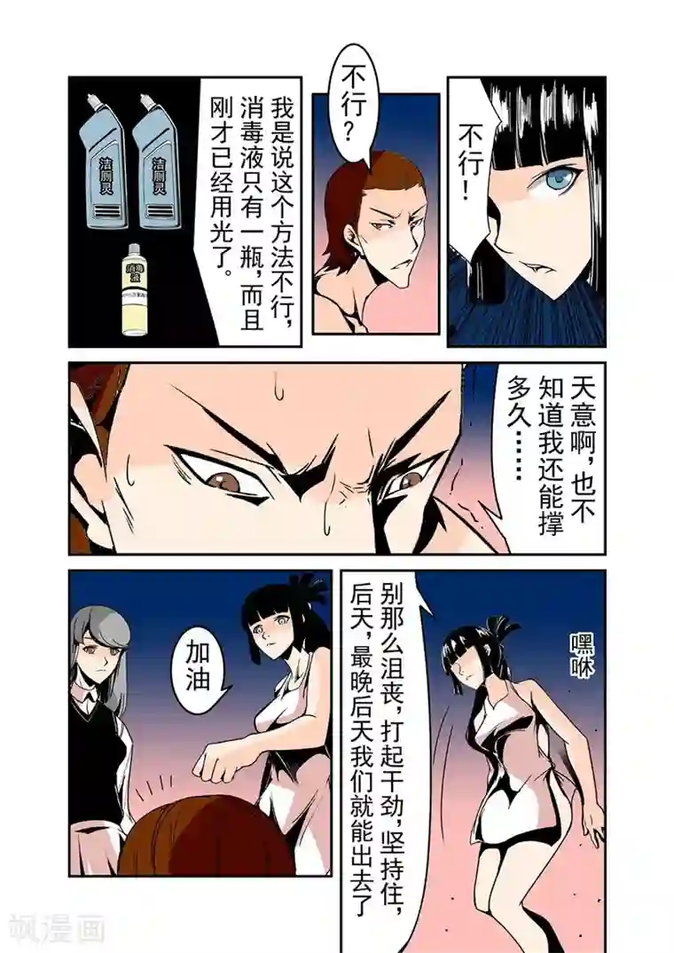 这个QQ群绝逼有毒第57话