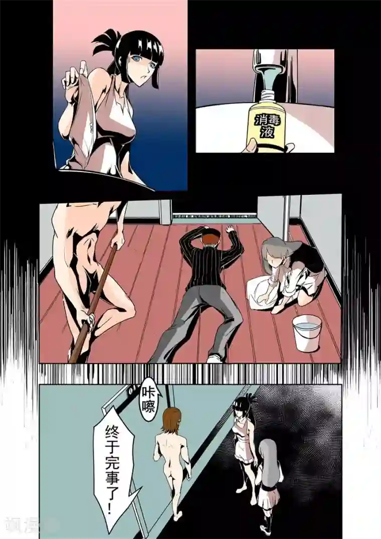 这个QQ群绝逼有毒第57话