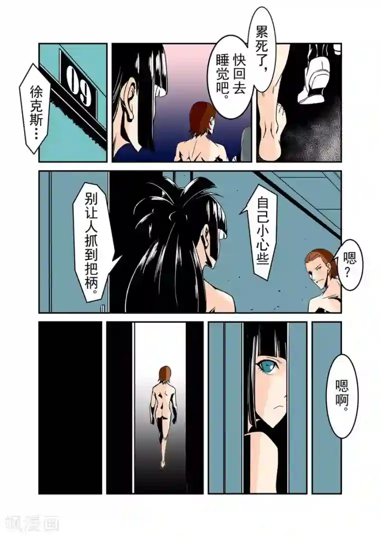 这个QQ群绝逼有毒第57话