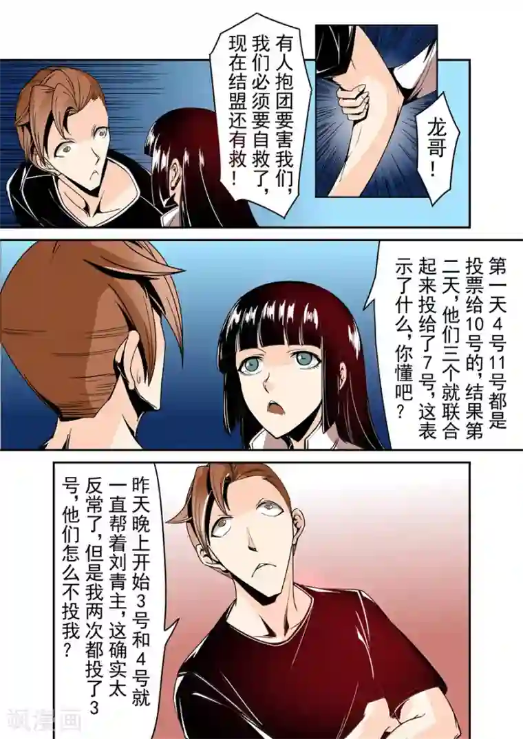 这个QQ群绝逼有毒第58话