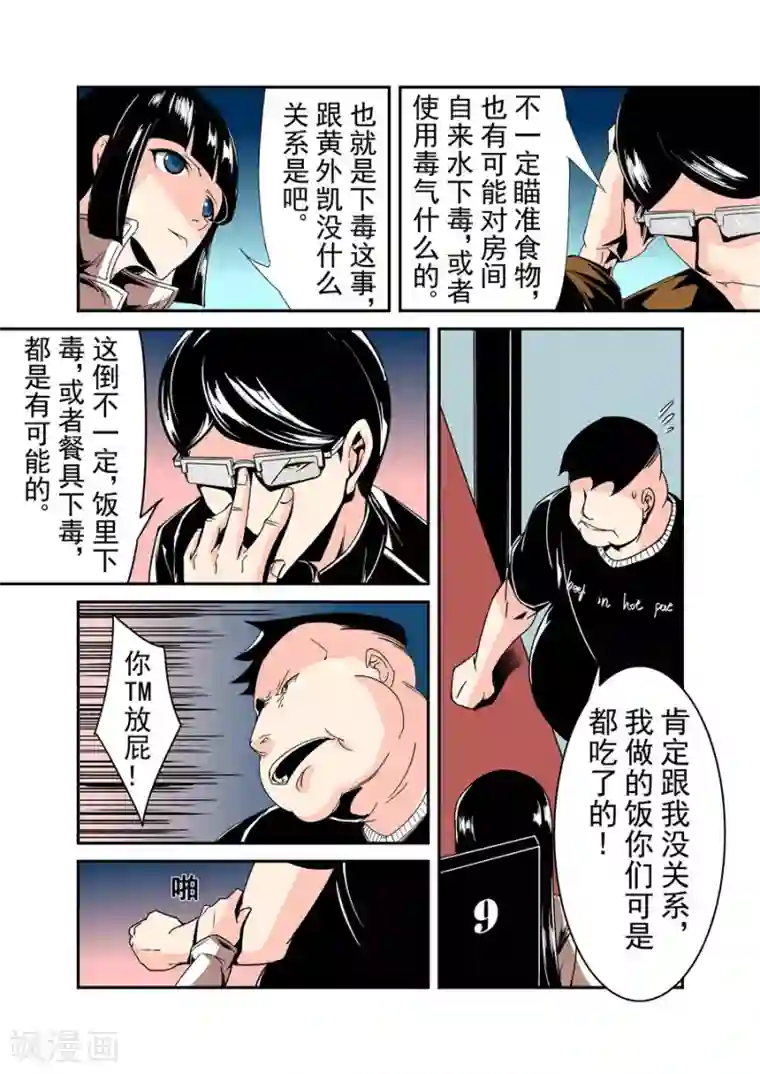 这个QQ群绝逼有毒第58话