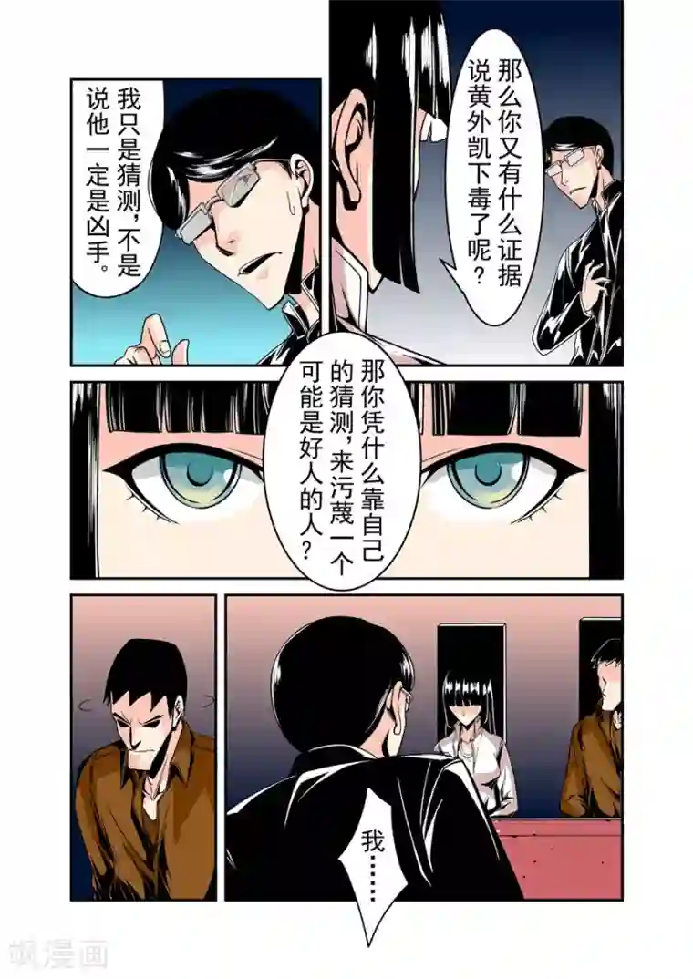 这个QQ群绝逼有毒第58话