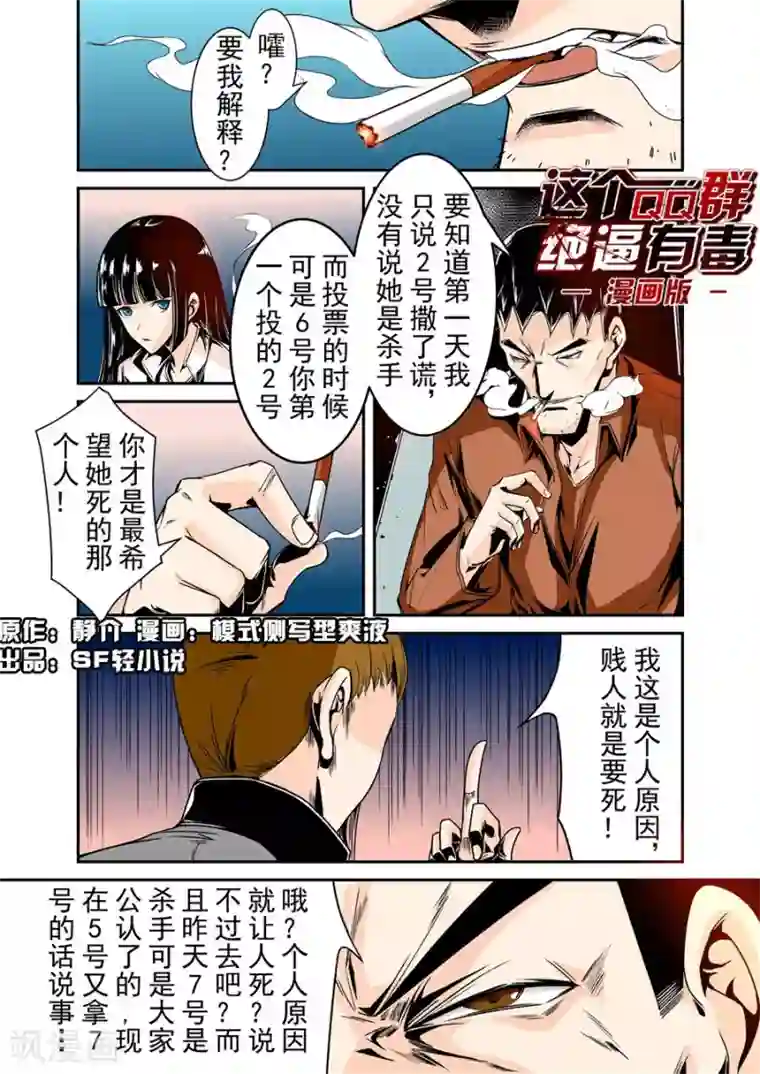 这个QQ群绝逼有毒第59话