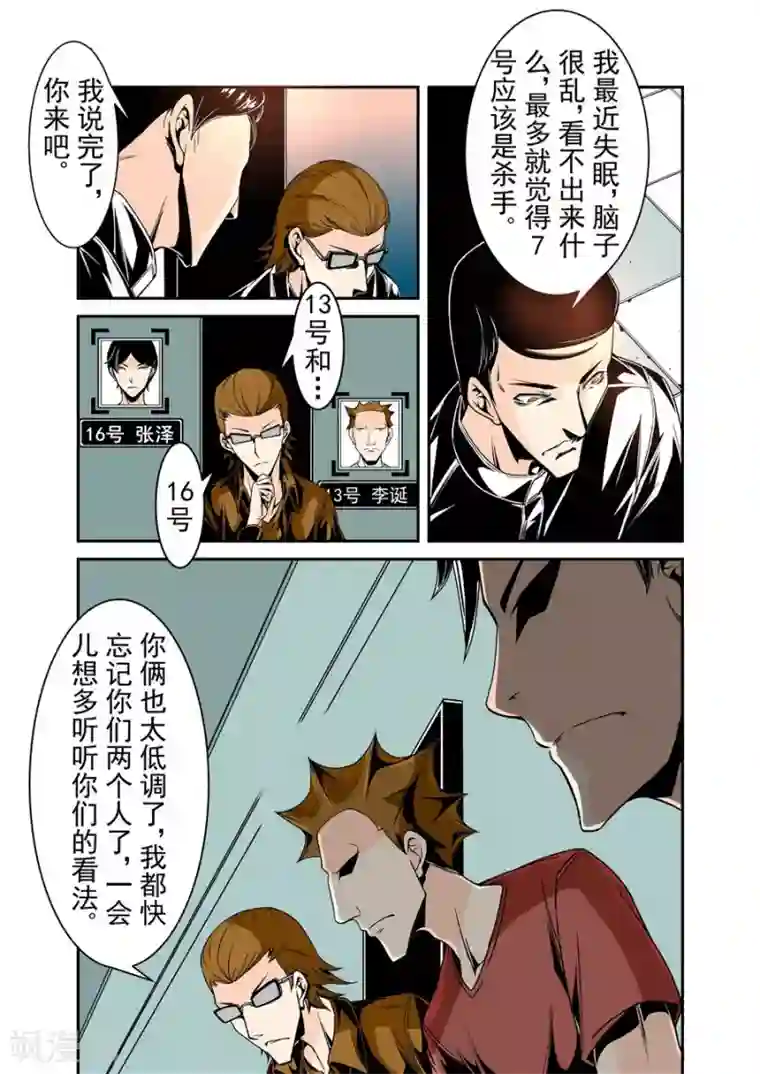 这个QQ群绝逼有毒第59话