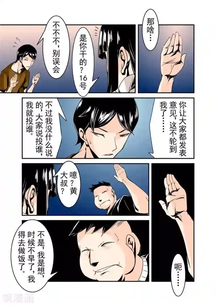 这个QQ群绝逼有毒第59话