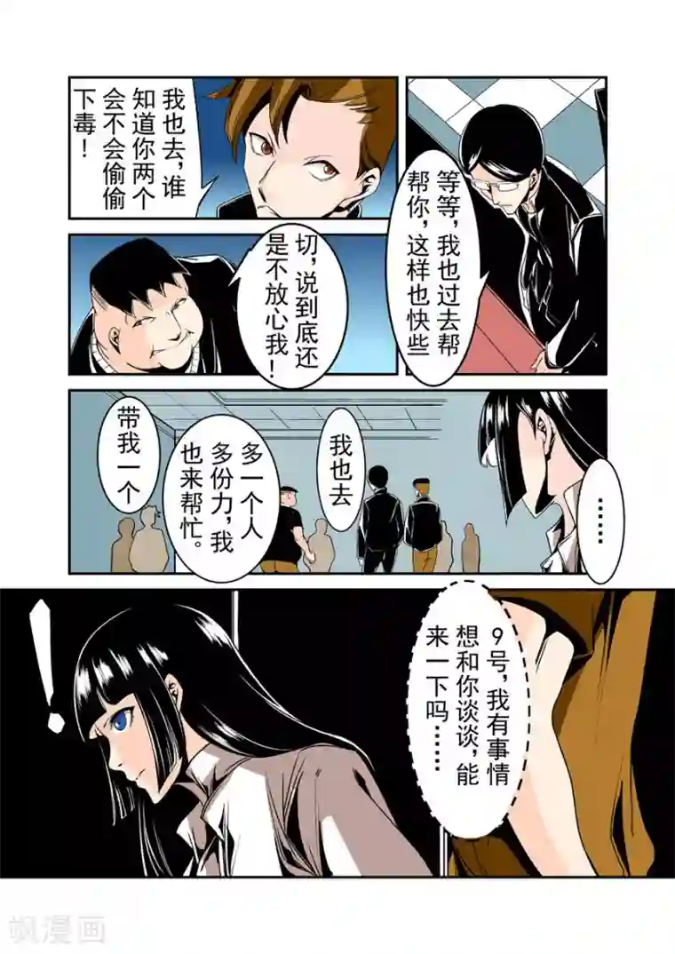 这个QQ群绝逼有毒第59话