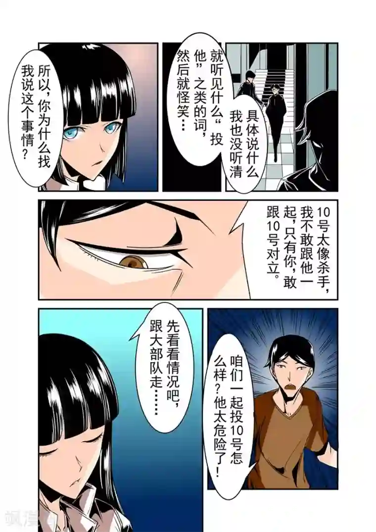 这个QQ群绝逼有毒第59话