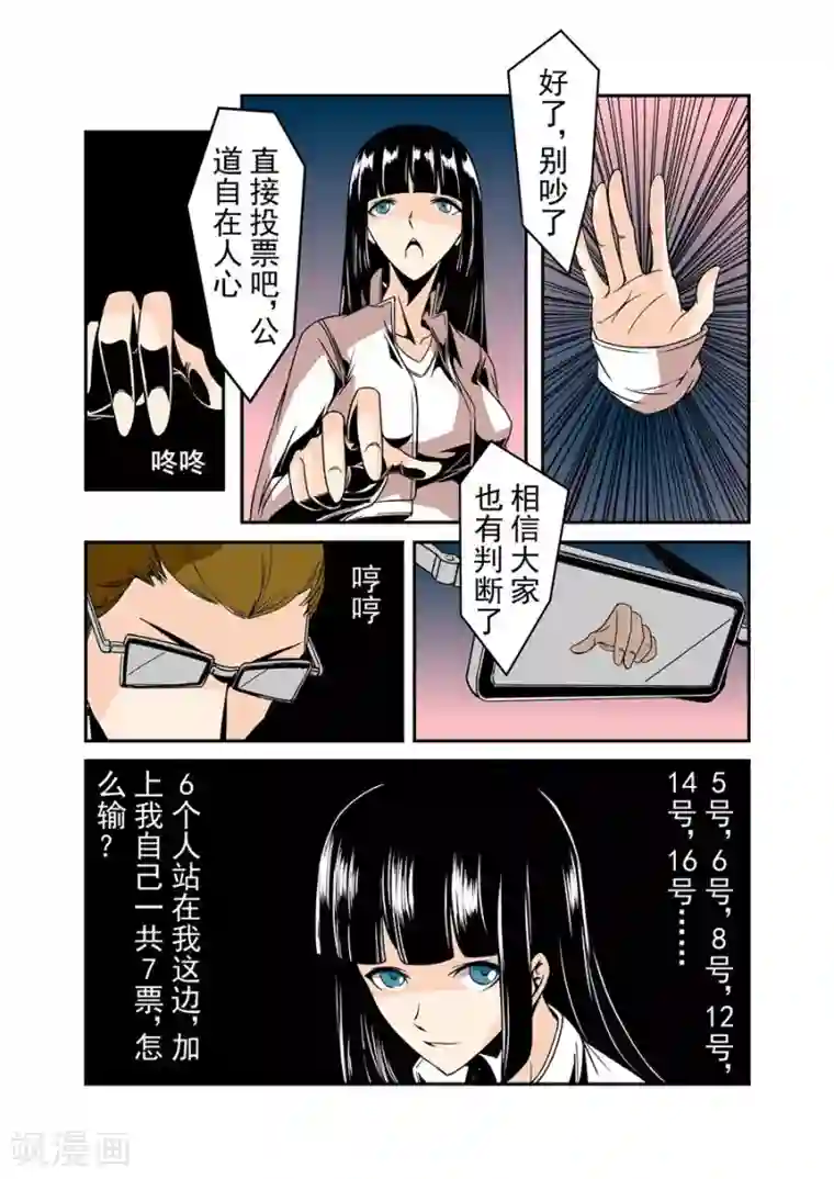 流浪汉夺处小叶摄影棚第60话