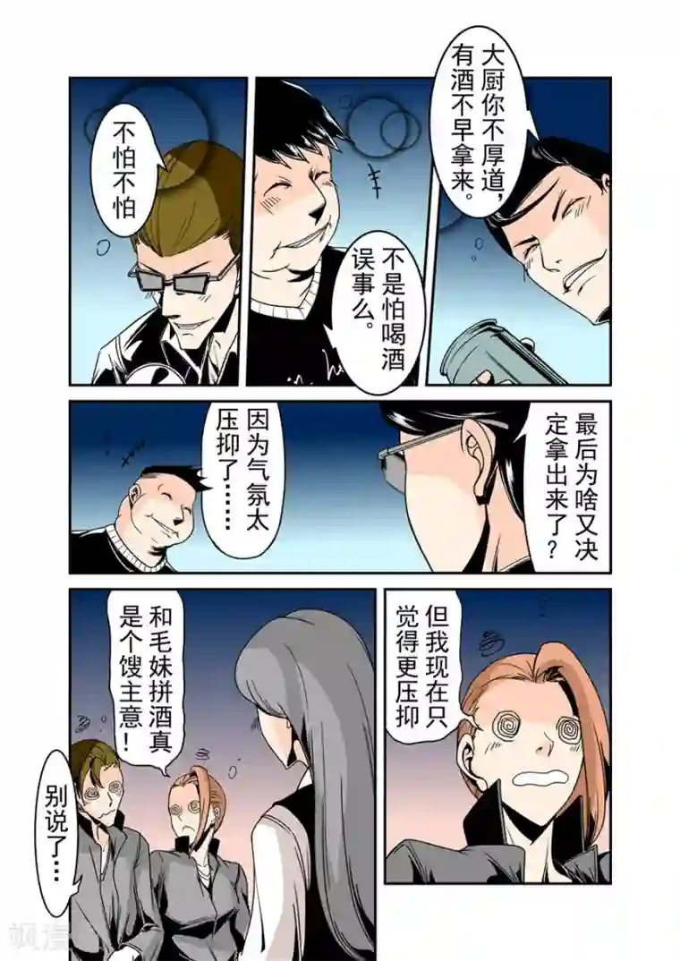 这个QQ群绝逼有毒第60话