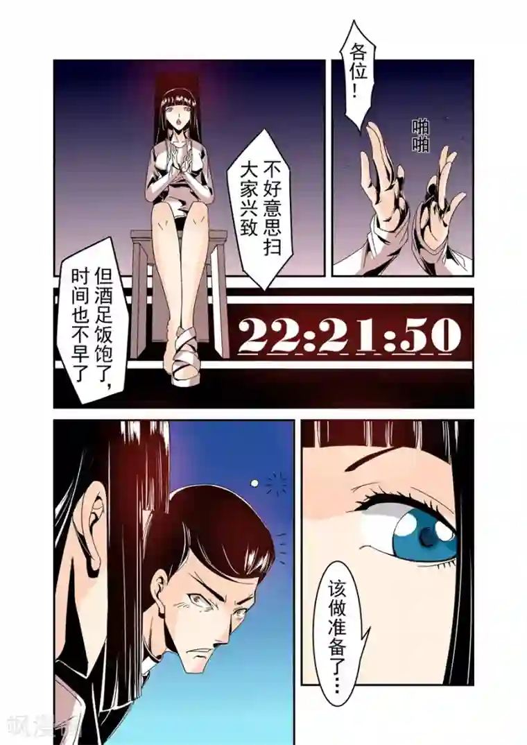 流浪汉夺处小叶摄影棚第60话