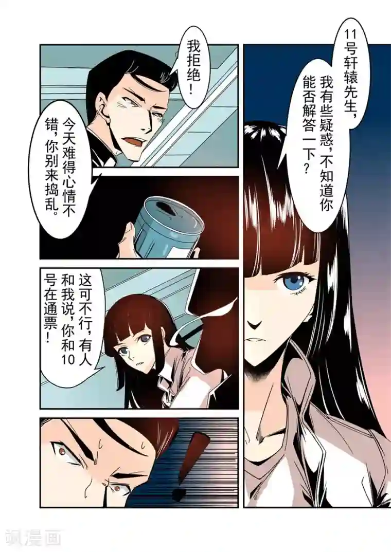 流浪汉夺处小叶摄影棚第60话