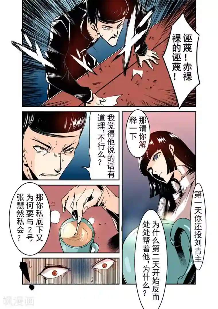 流浪汉夺处小叶摄影棚第60话