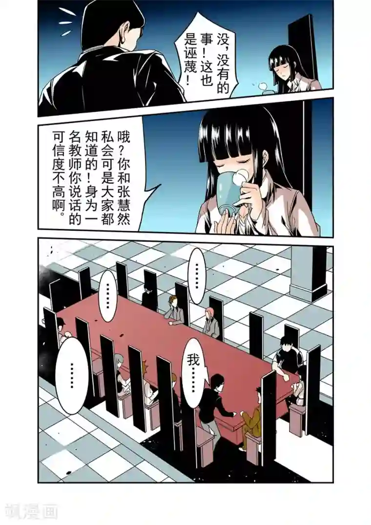 这个QQ群绝逼有毒第60话