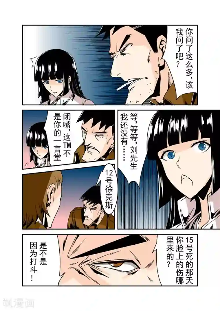 流浪汉夺处小叶摄影棚第60话