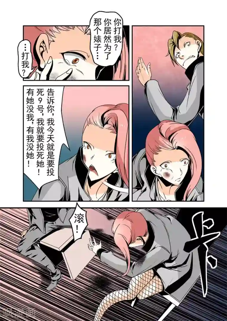 这个QQ群绝逼有毒第61话