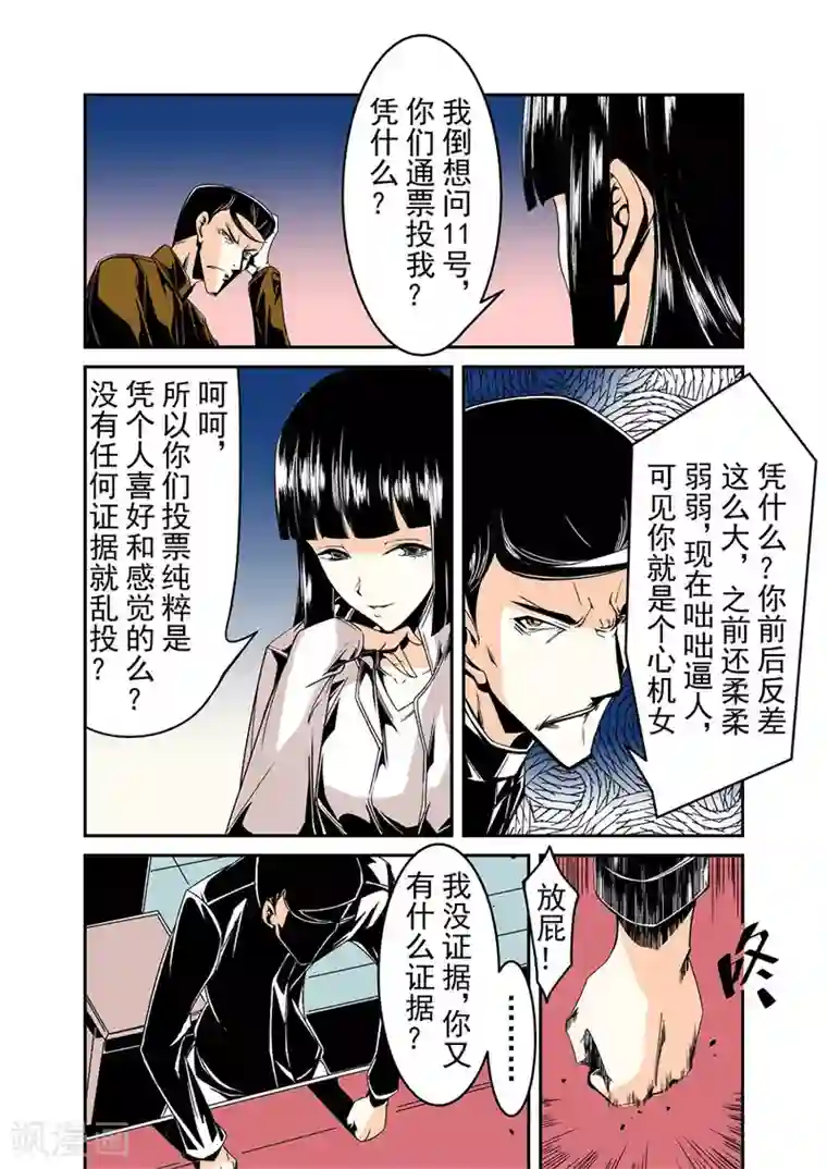 这个QQ群绝逼有毒第61话