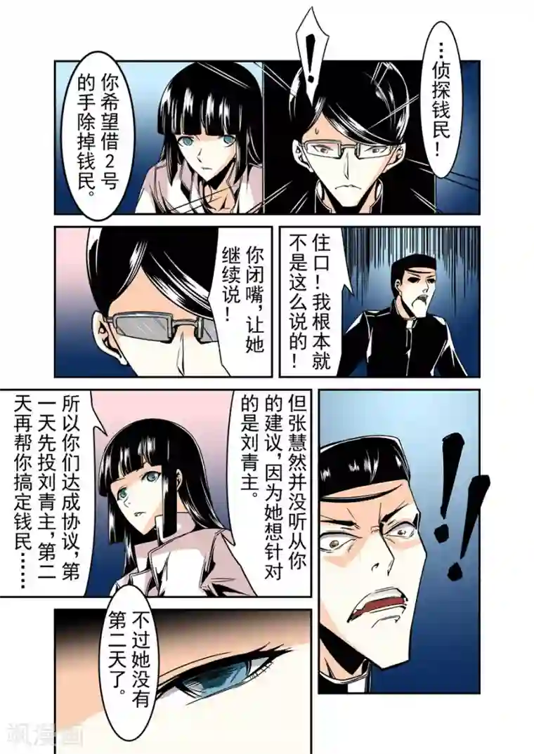 这个QQ群绝逼有毒第61话