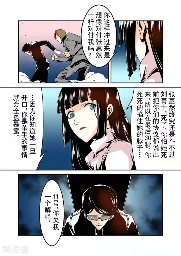这个QQ群绝逼有毒第61话