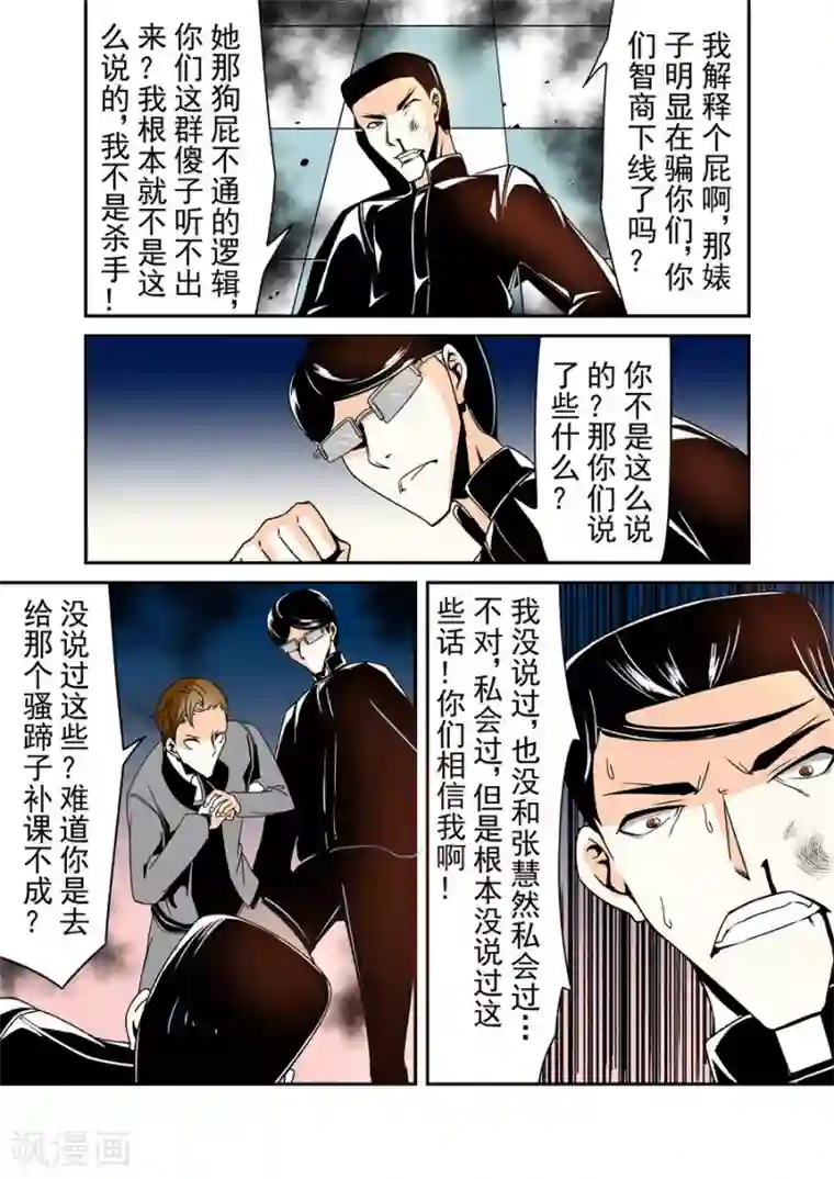 这个QQ群绝逼有毒第61话