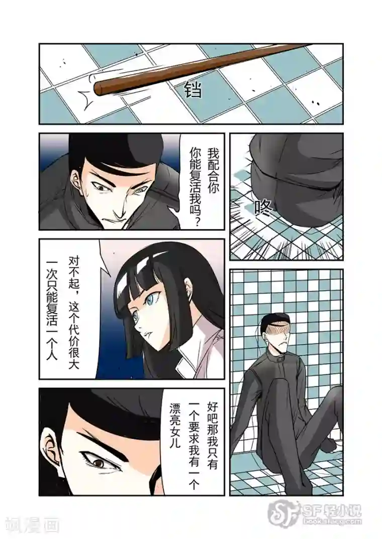 这个QQ群绝逼有毒第62话