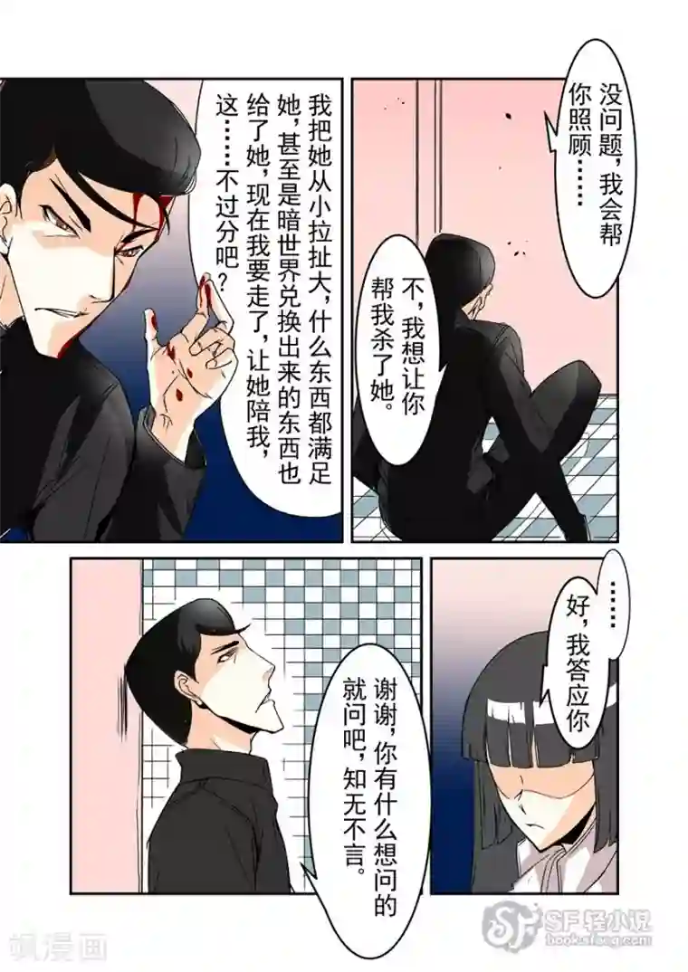 这个QQ群绝逼有毒第62话