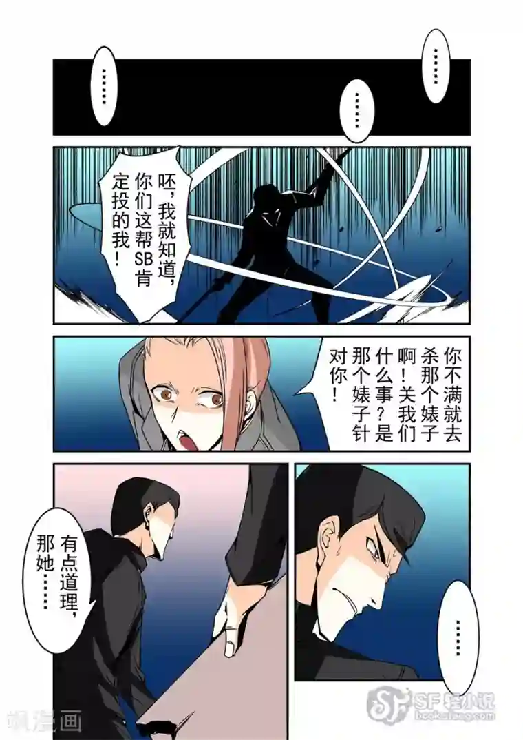 这个QQ群绝逼有毒第62话