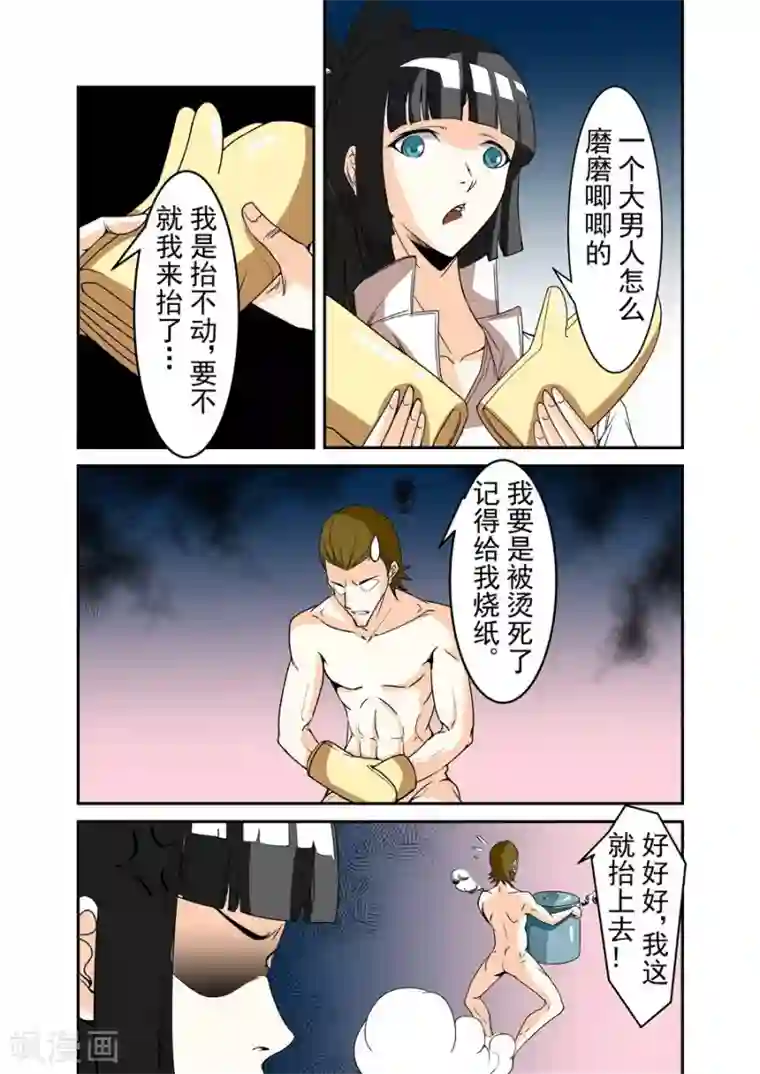 苏香和小卖部江老头1第63话