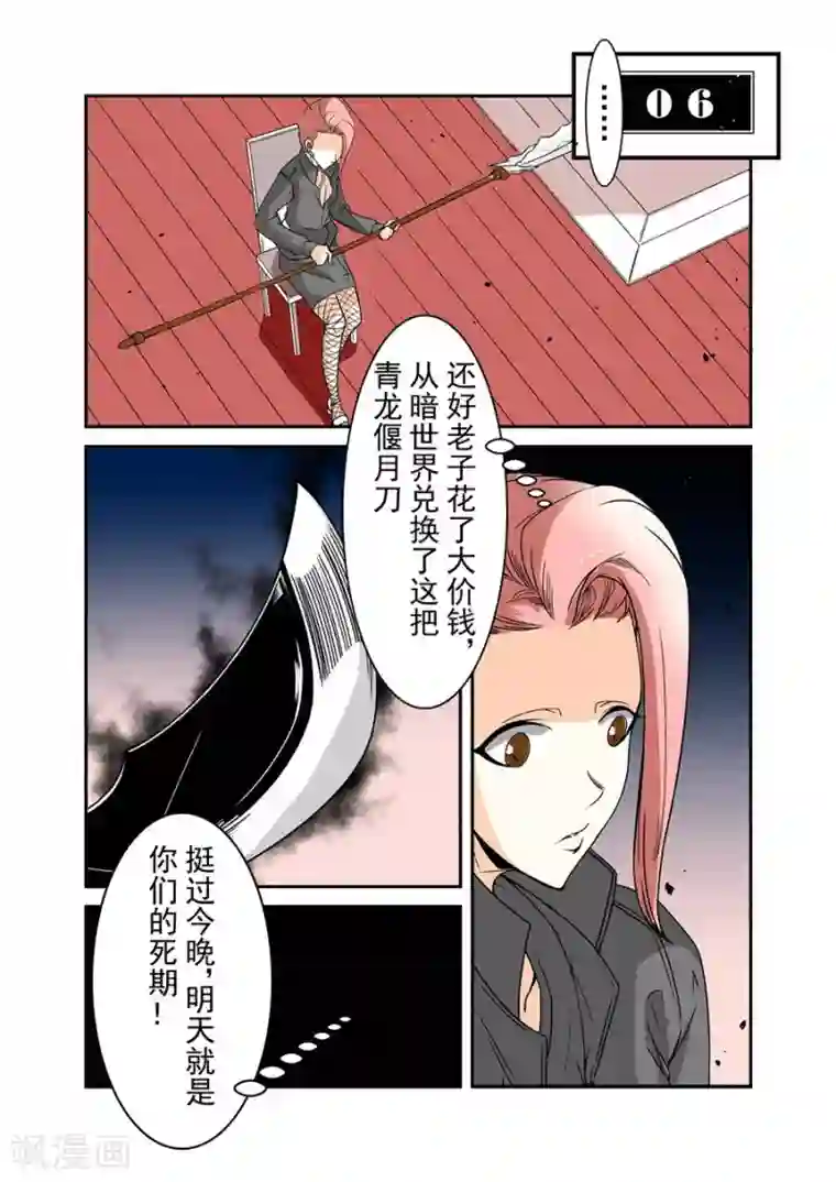 苏香和小卖部江老头1第63话