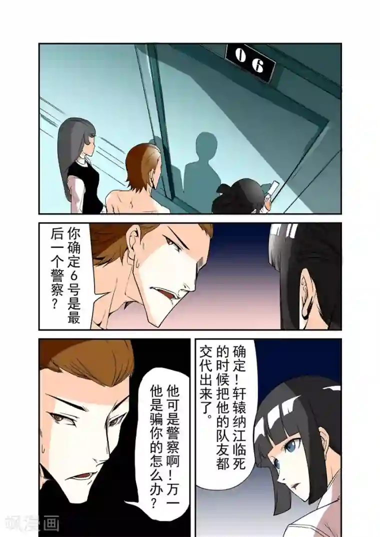 苏香和小卖部江老头1第63话