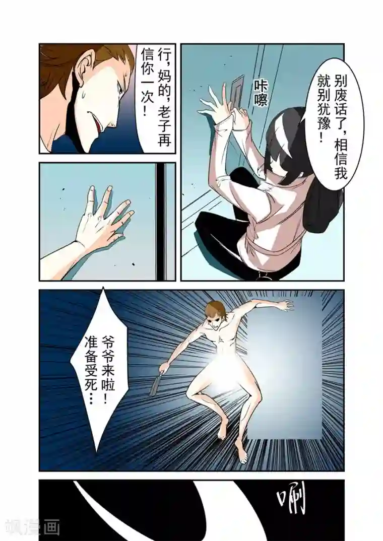 这个QQ群绝逼有毒第63话