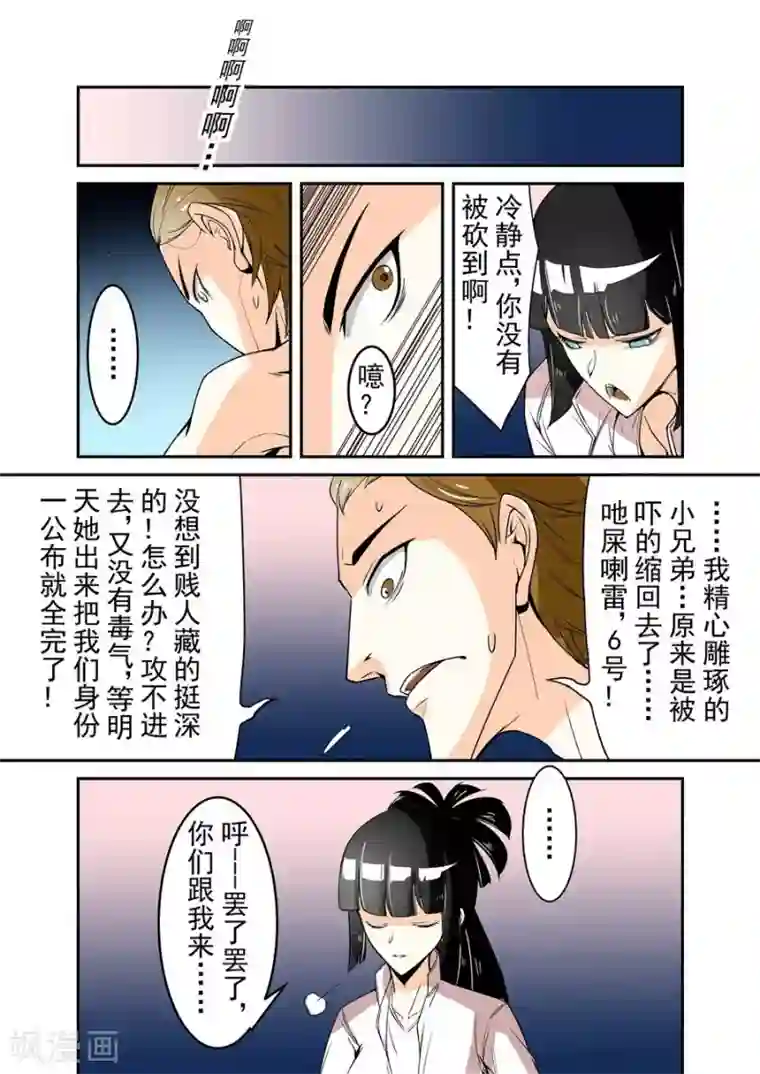 这个QQ群绝逼有毒第63话