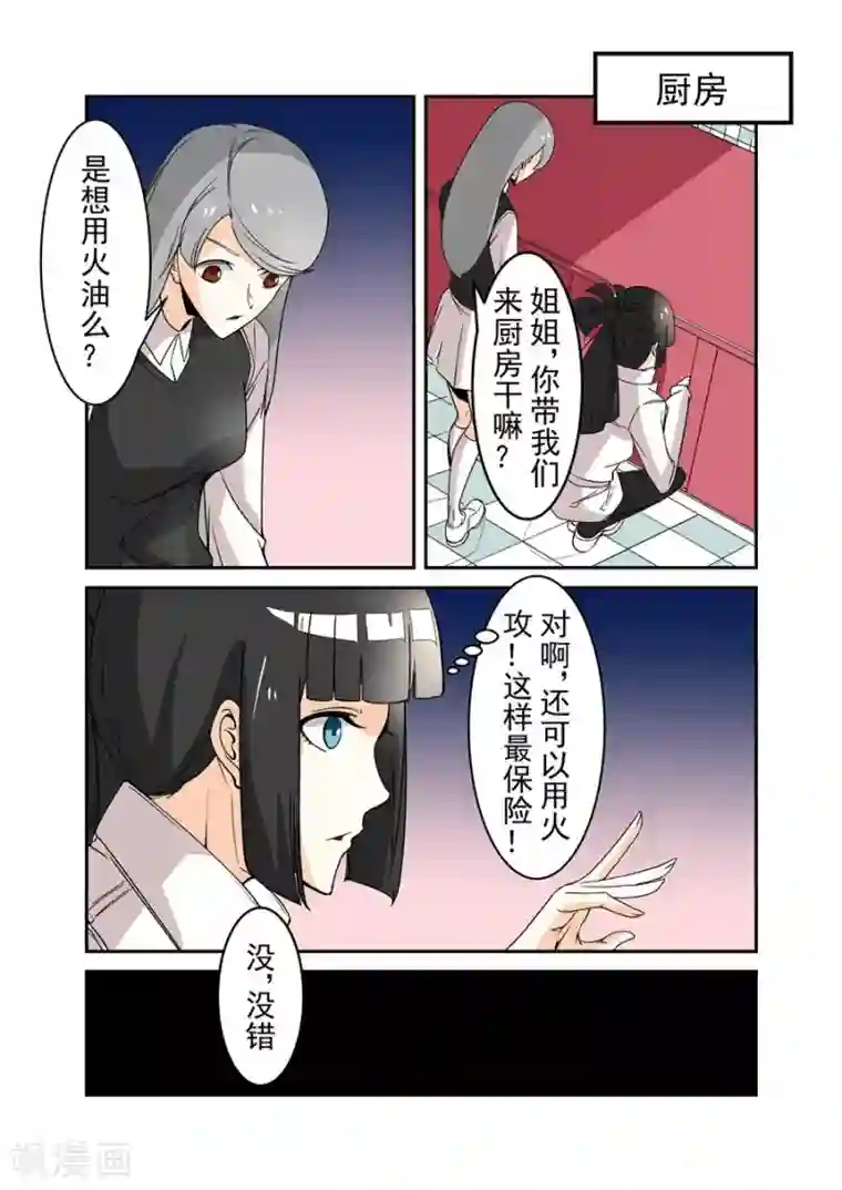 苏香和小卖部江老头1第63话