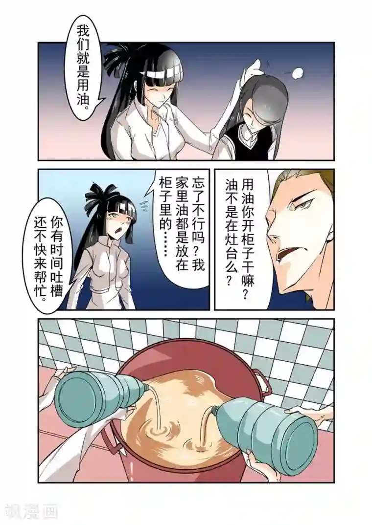 苏香和小卖部江老头1第63话