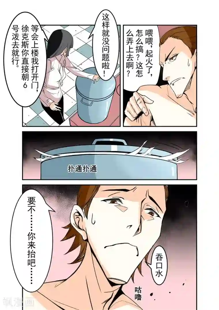 苏香和小卖部江老头1第63话