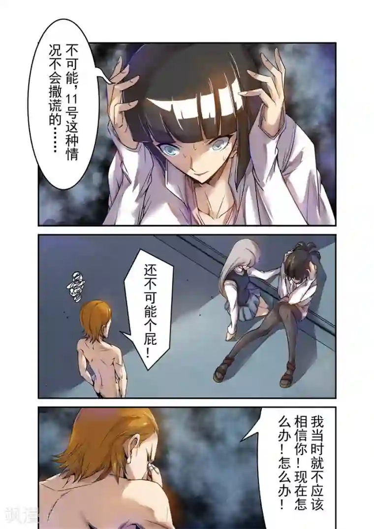 这个QQ群绝逼有毒第64话