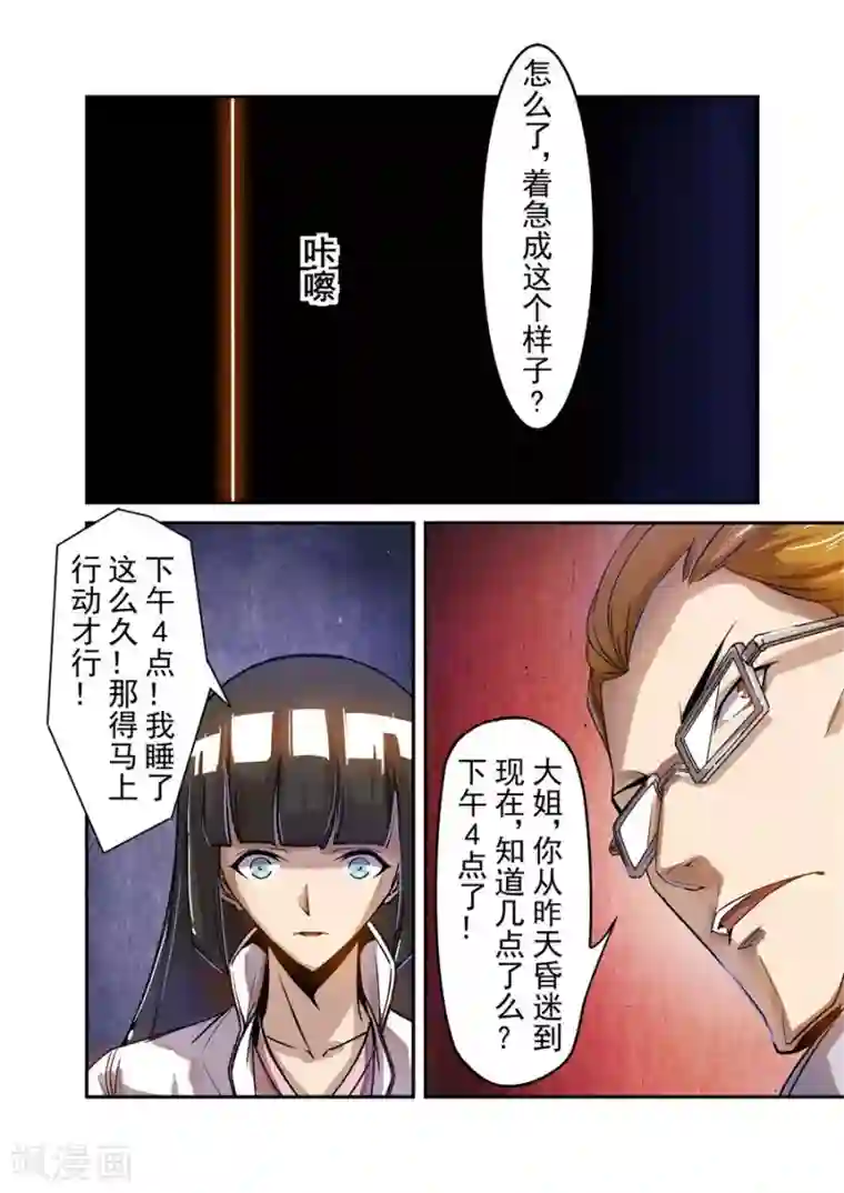 这个QQ群绝逼有毒第64话