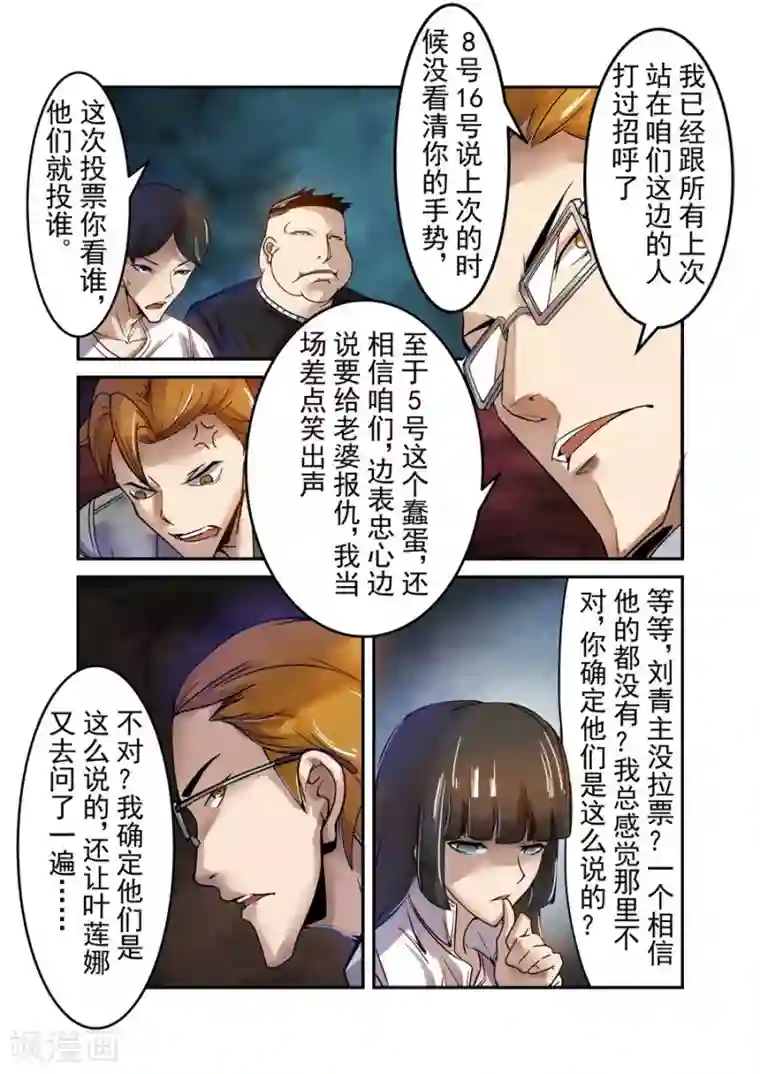 这个QQ群绝逼有毒第64话