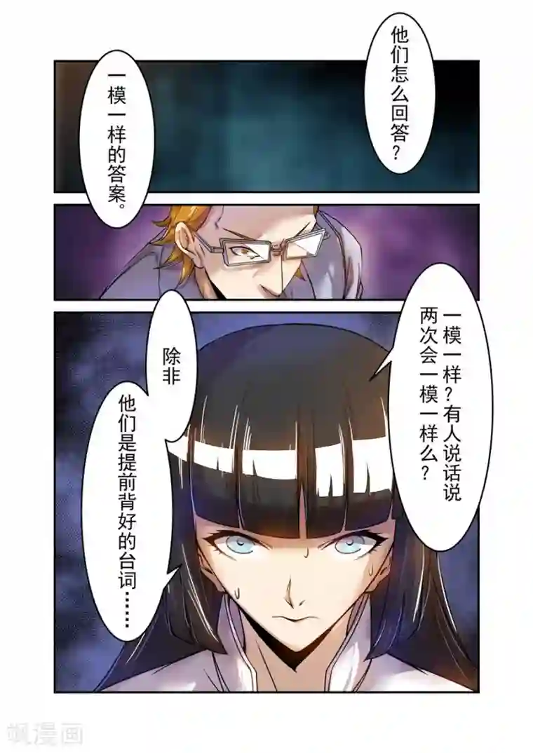 这个QQ群绝逼有毒第64话