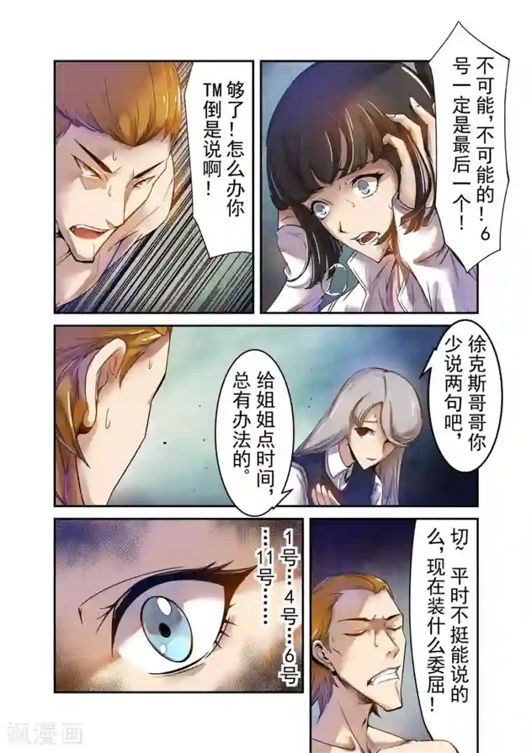 这个QQ群绝逼有毒第64话