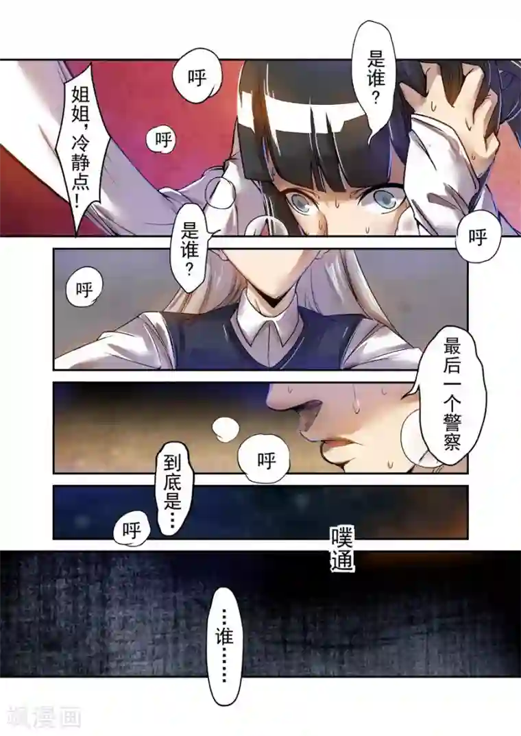 这个QQ群绝逼有毒第64话